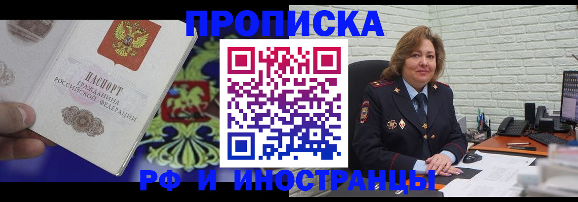 прописка ребенка в Свердловской области