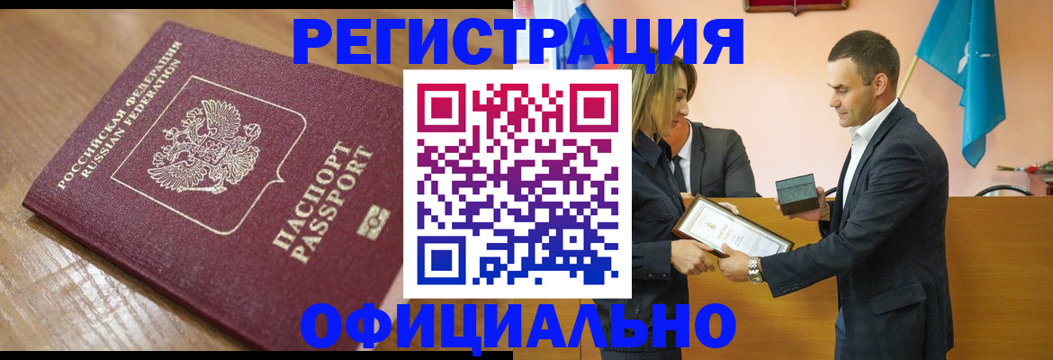 прописка для работы в Свердловской области