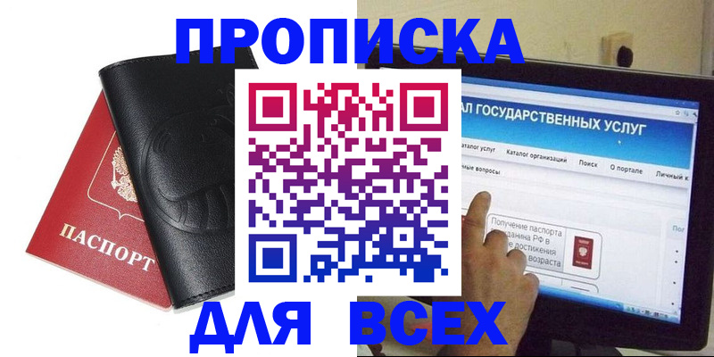 прописка для кредита в Свердловской области