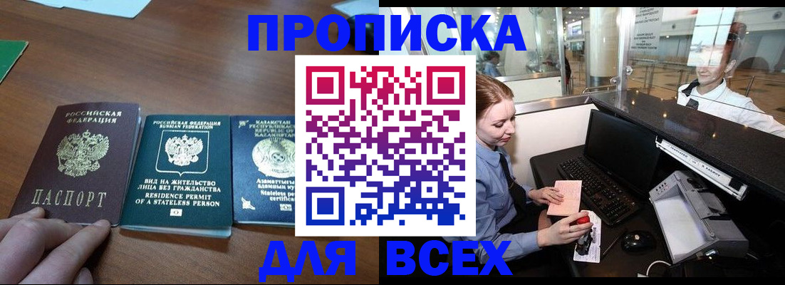прописка для военкомата в Свердловской области